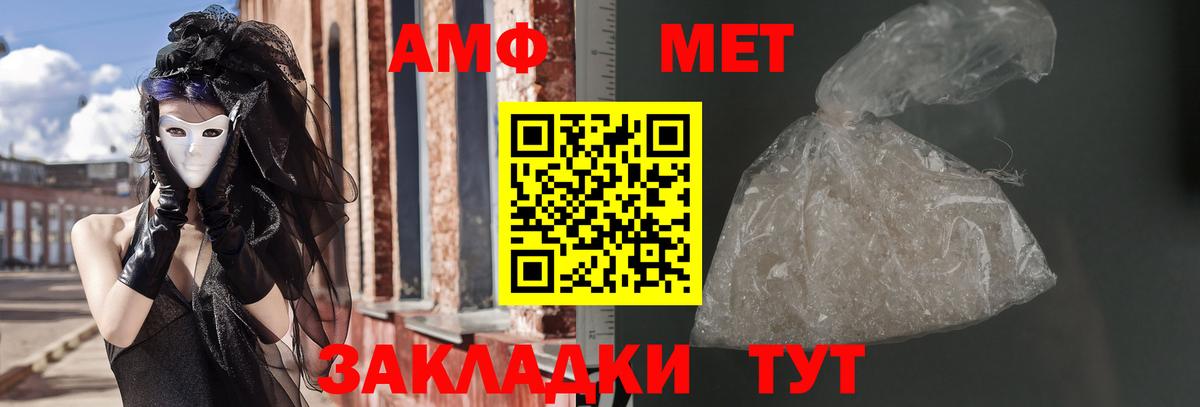 Магнитогорск  Amphetamine 97%  Вход с VPN 