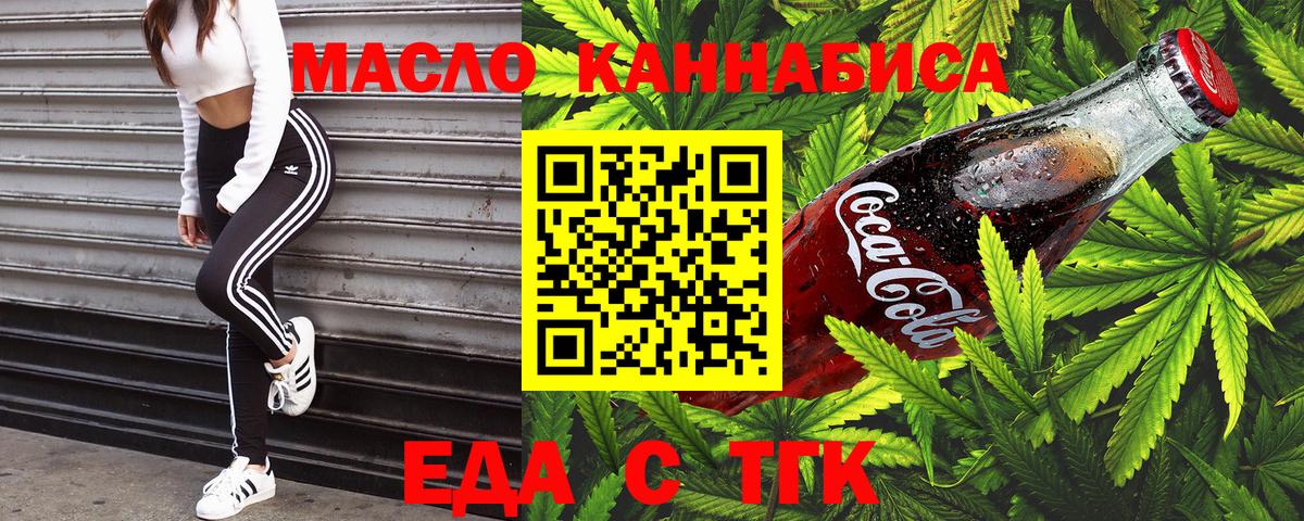 Печенье с ТГК марихуана  Вход с VPN  Магнитогорск 