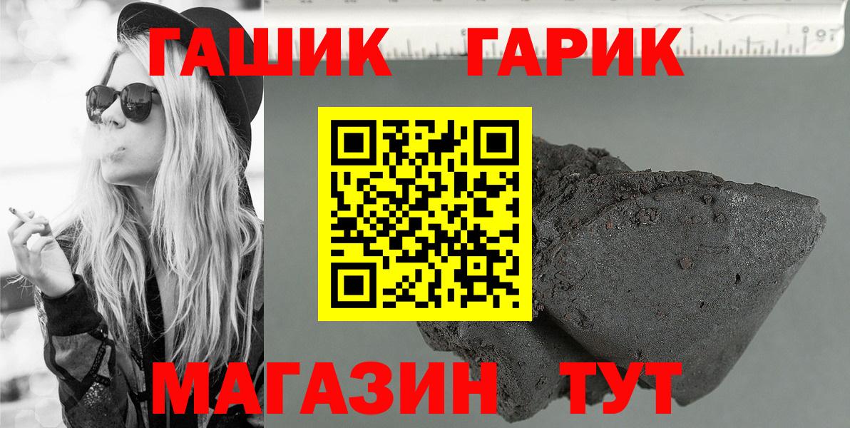 ГАШ Ice-O-Lator  Вход с VPN  ГАШИШ 40% ТГК  Магнитогорск 