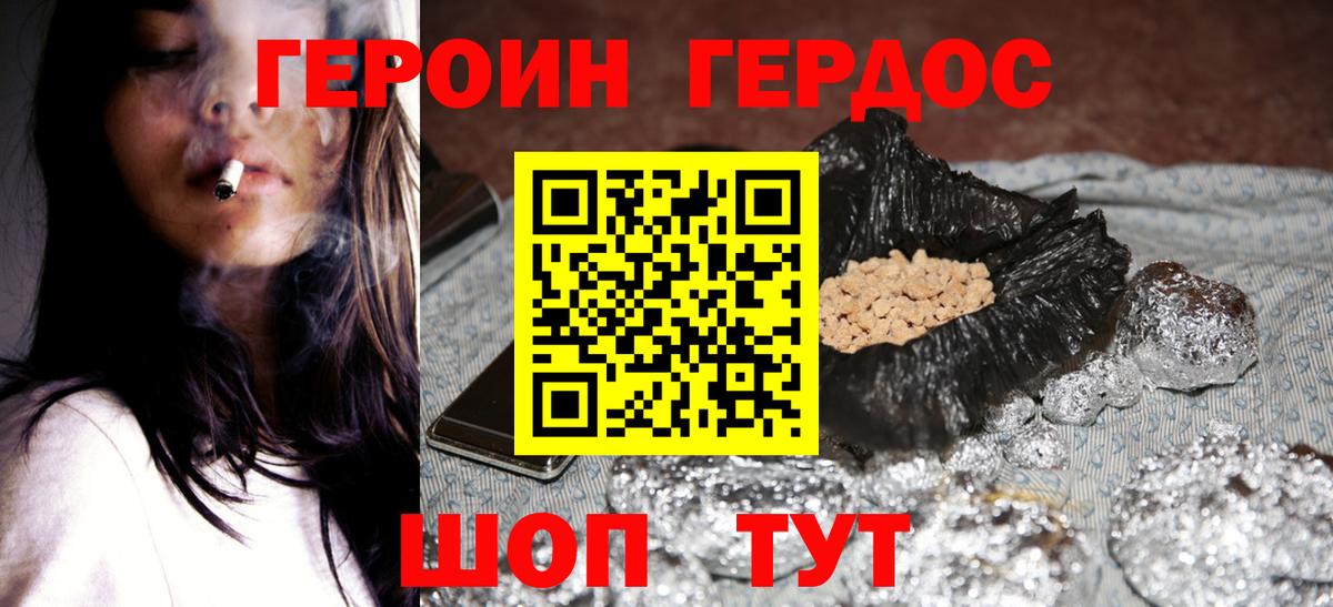 Героин афганец  Вход с VPN  Магнитогорск 