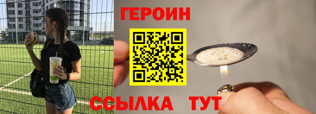 ГЕРОИН гречка Магнитогорск
