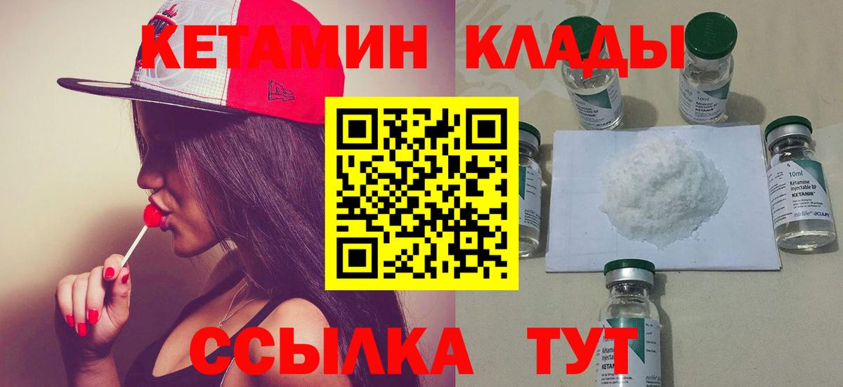 Кетамин ketamine  блэк спрут ссылки  Магнитогорск  Вход с VPN  Кетамин ketamine 