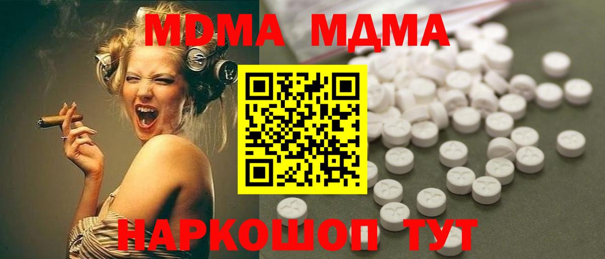 MDMA crystal  MDMA  Магнитогорск  MDMA crystal  Вход с VPN 