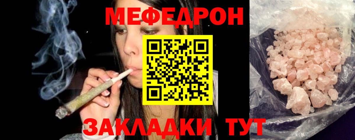 Меф мяу мяу  Магнитогорск