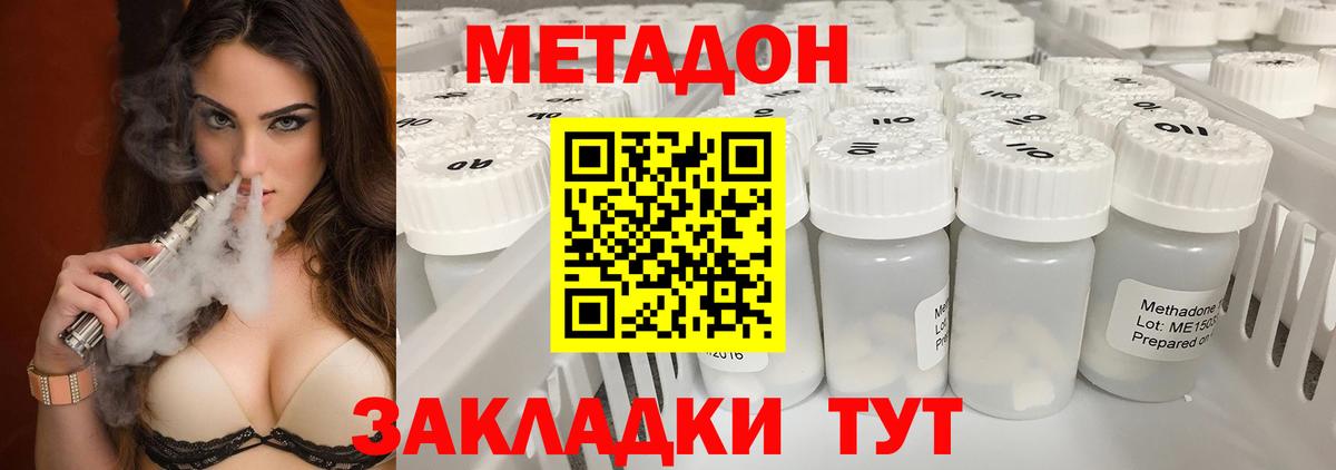 МЕТАДОН VHQ Магнитогорск