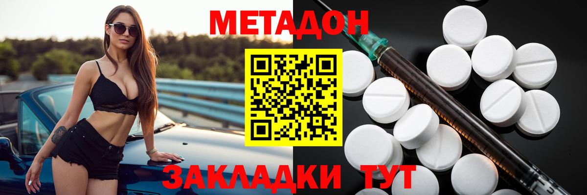 Магнитогорск  МЕТАДОН мёд  Вход с VPN  Метадон белоснежный 