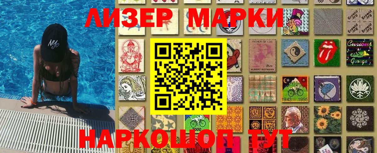 Марки N-bome 1,5мг  дарнет шоп  Вход с VPN  Магнитогорск  Марки N-bome 1,5мг 