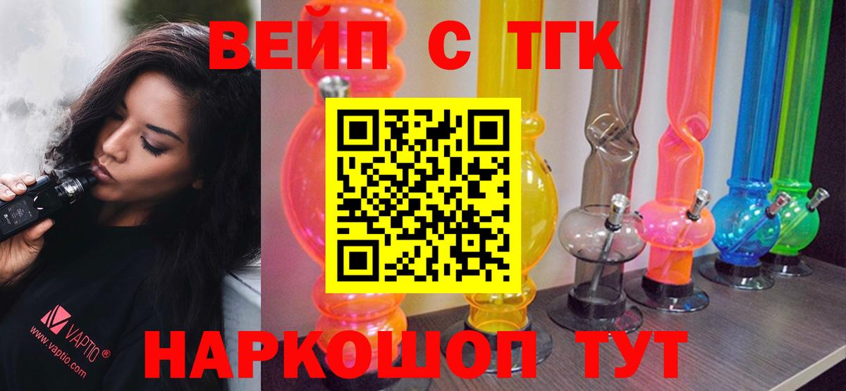 ТГК THC oil  Вход с VPN  Магнитогорск  Дистиллят ТГК жижа 
