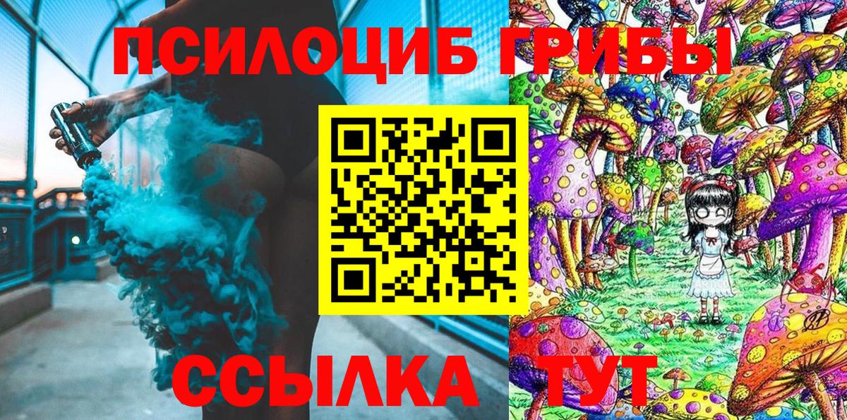 Галлюциногенные грибы Magic Shrooms  Вход с VPN  Магнитогорск  Галлюциногенные грибы GOLDEN TEACHER 